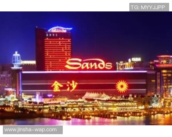 澳门金沙赌-澳门金沙赌，探寻其背后的故事与吸引力-澳门金沙赌